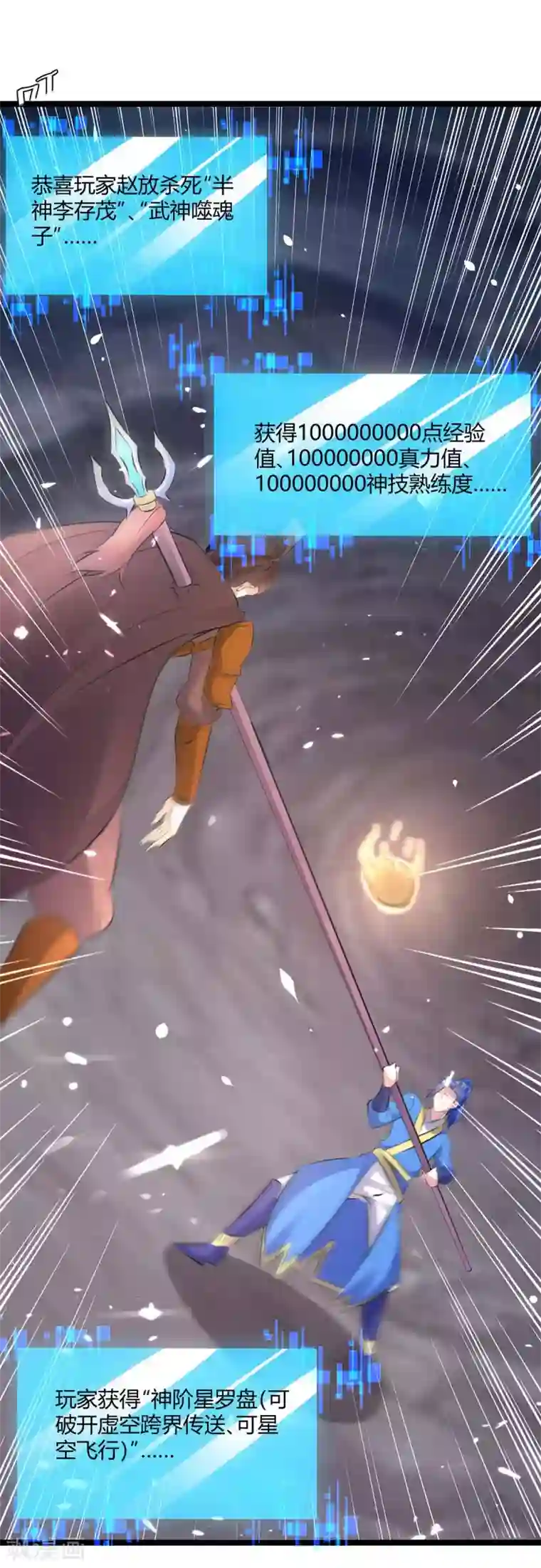 最强升级第197话 报仇雪恨