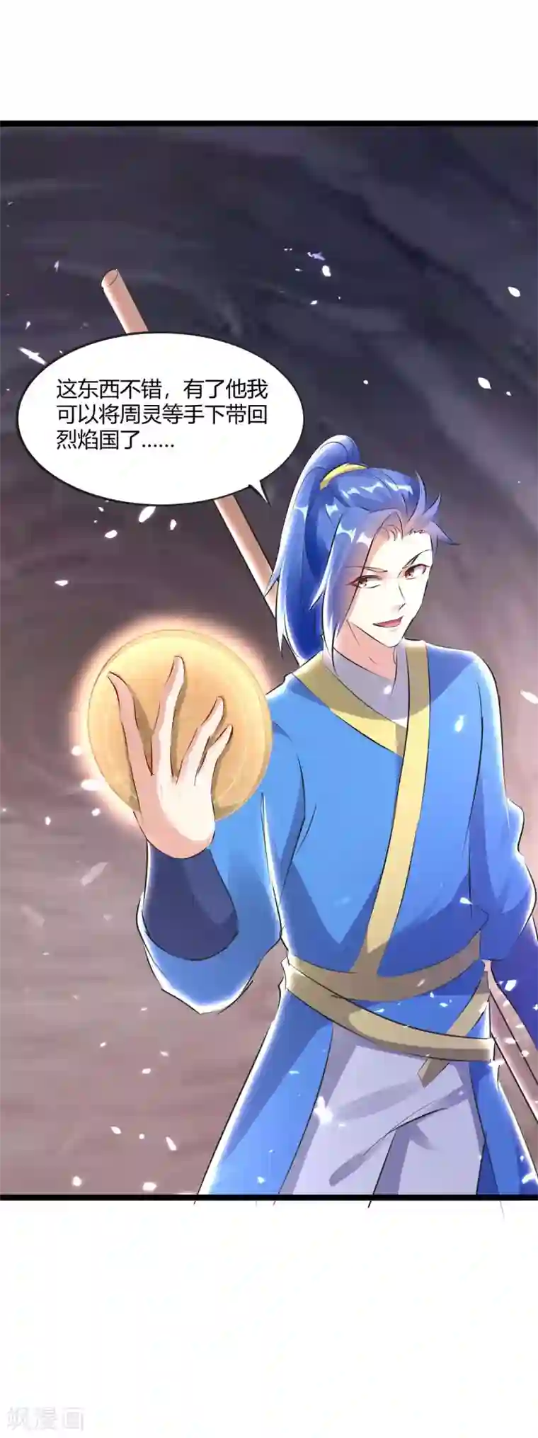 最强升级第197话 报仇雪恨