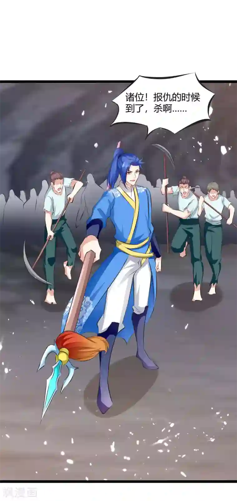 最强升级第197话 报仇雪恨