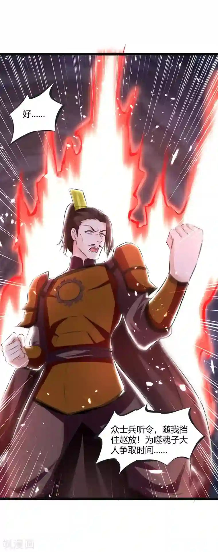 最强升级第197话 报仇雪恨