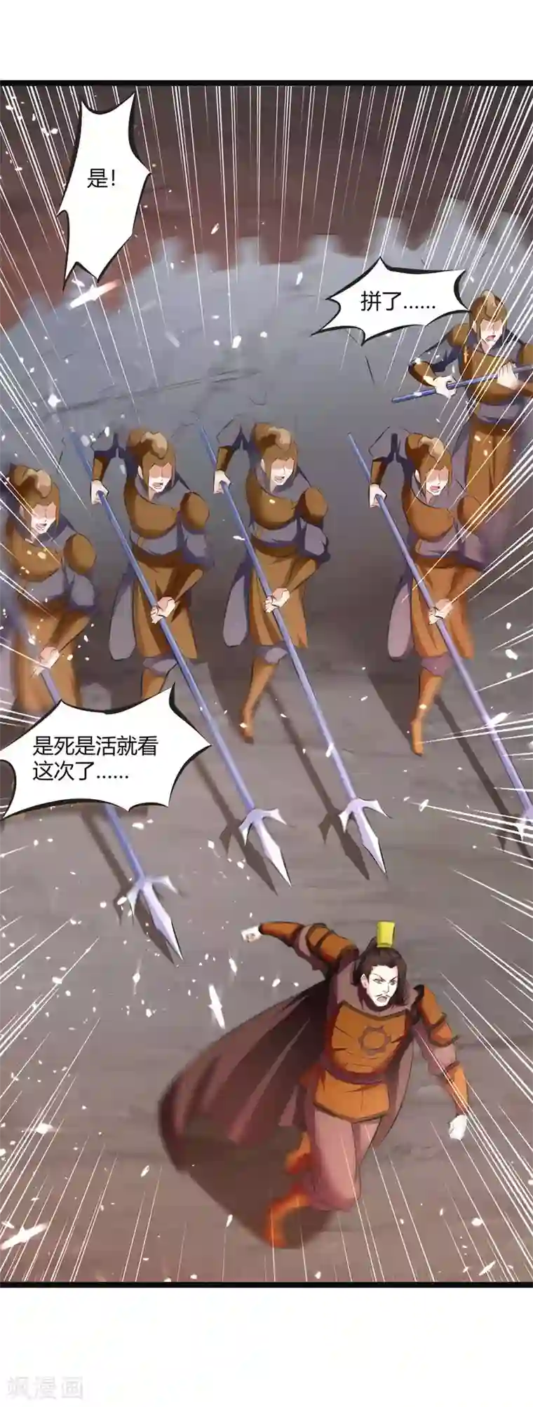 最强升级第197话 报仇雪恨