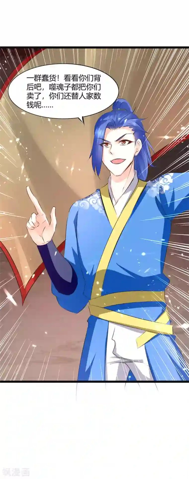 最强升级第197话 报仇雪恨