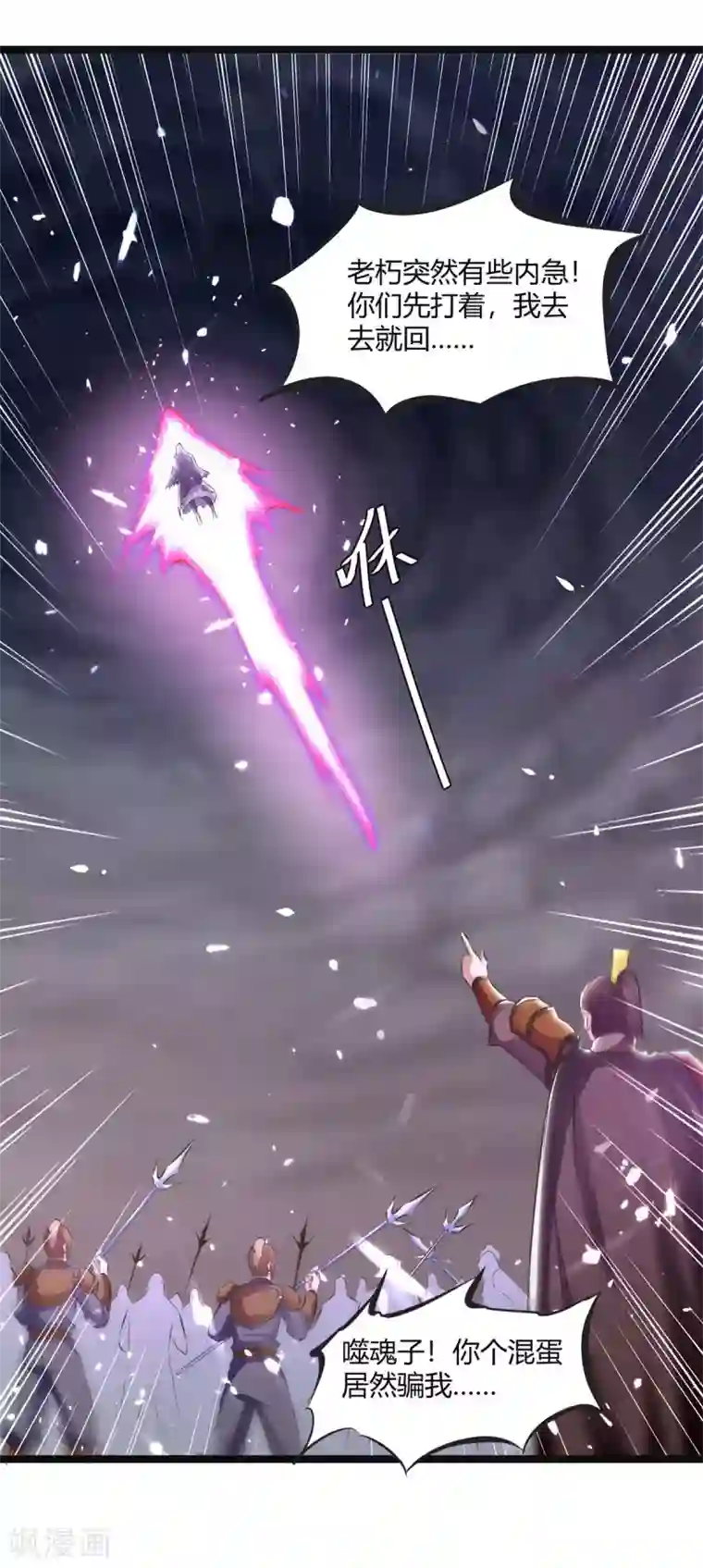 最强升级第197话 报仇雪恨