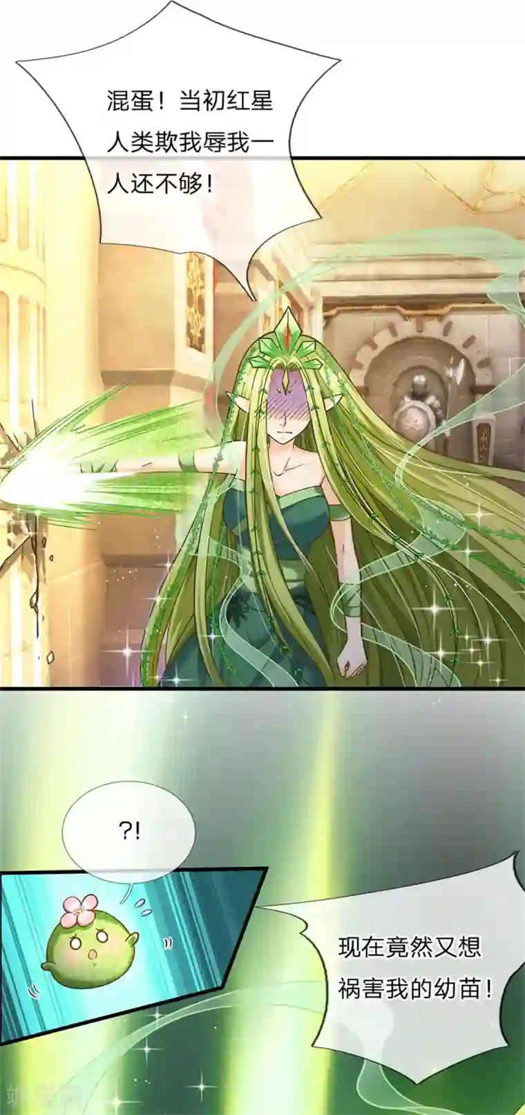 皇帝陛下的天价宝贝第183话 我是你的树