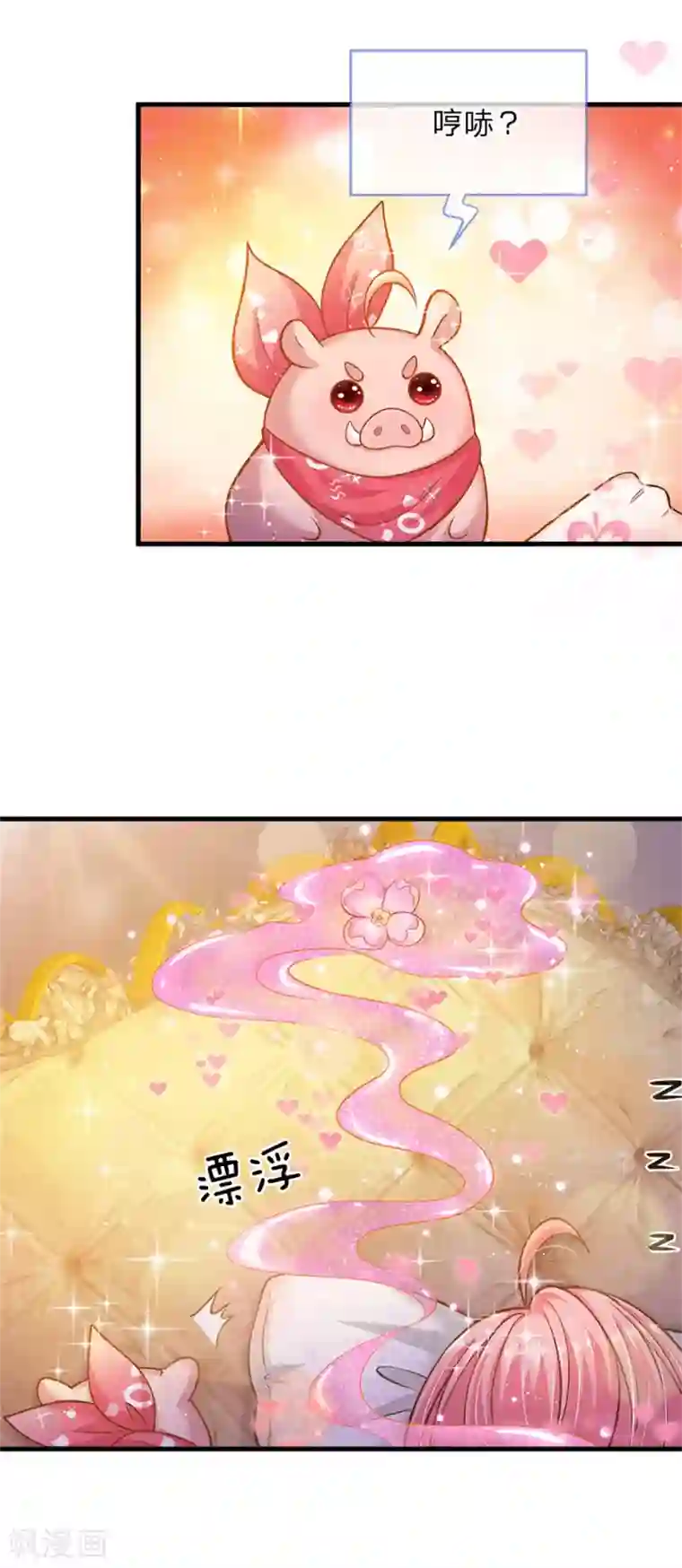 皇帝陛下的天价宝贝第183话 我是你的树