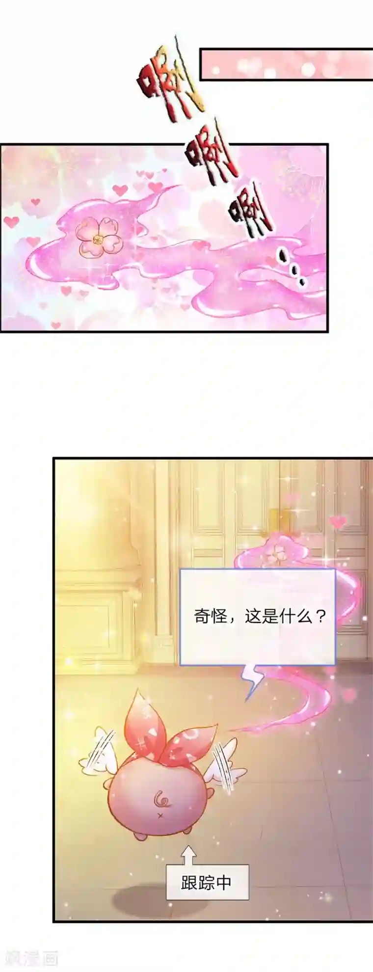 皇帝陛下的天价宝贝第183话 我是你的树