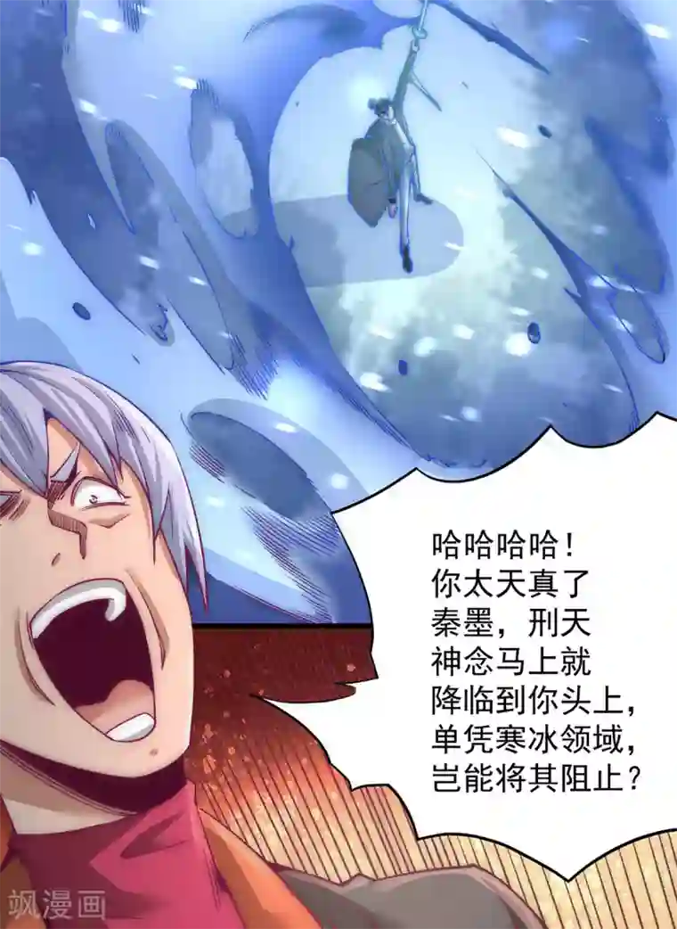 全能高手第220话 开战！