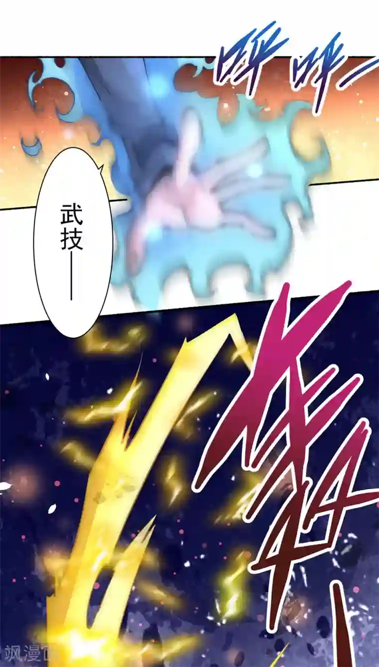 全能高手第220话 开战！