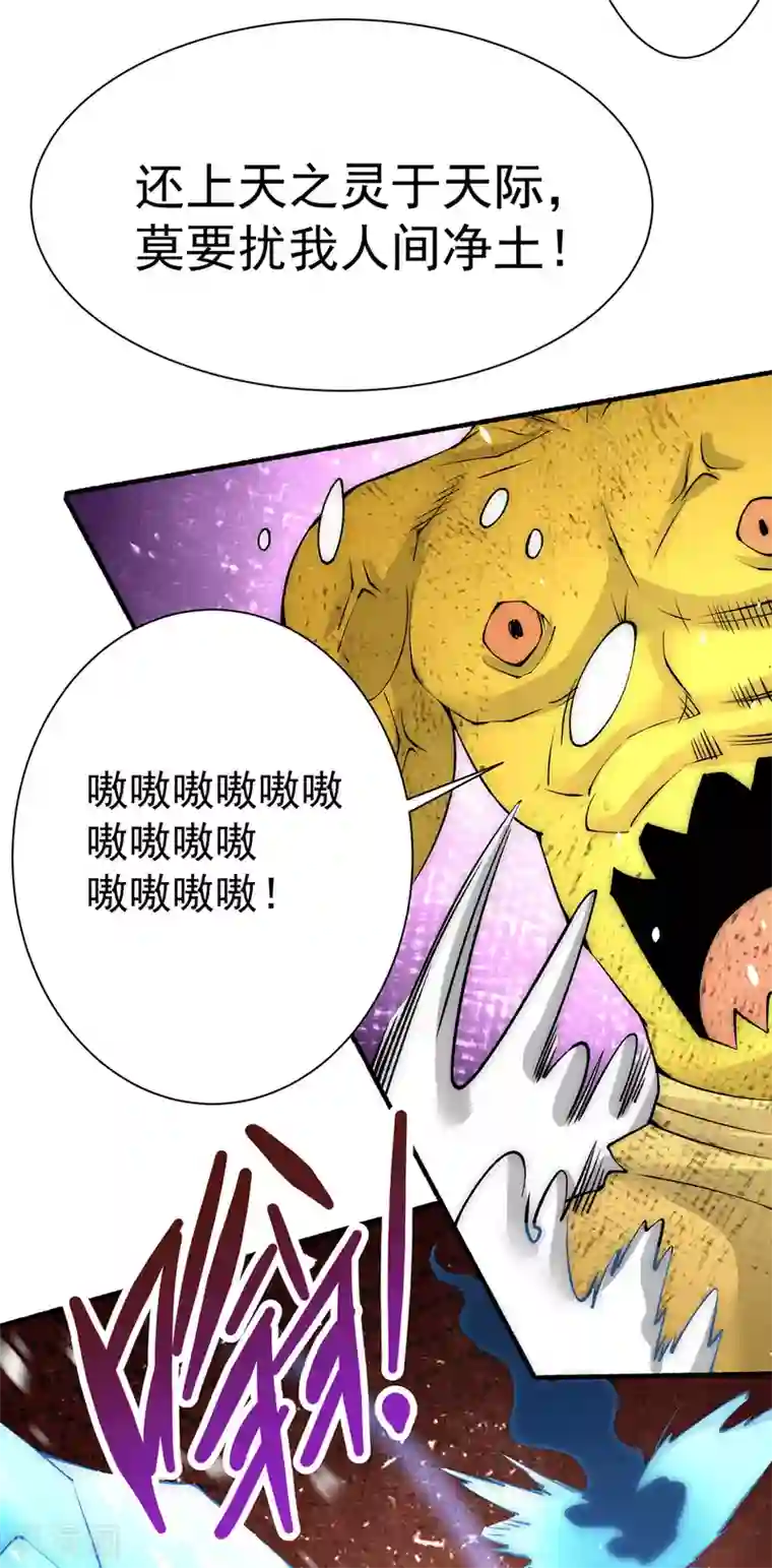 全能高手第220话 开战！