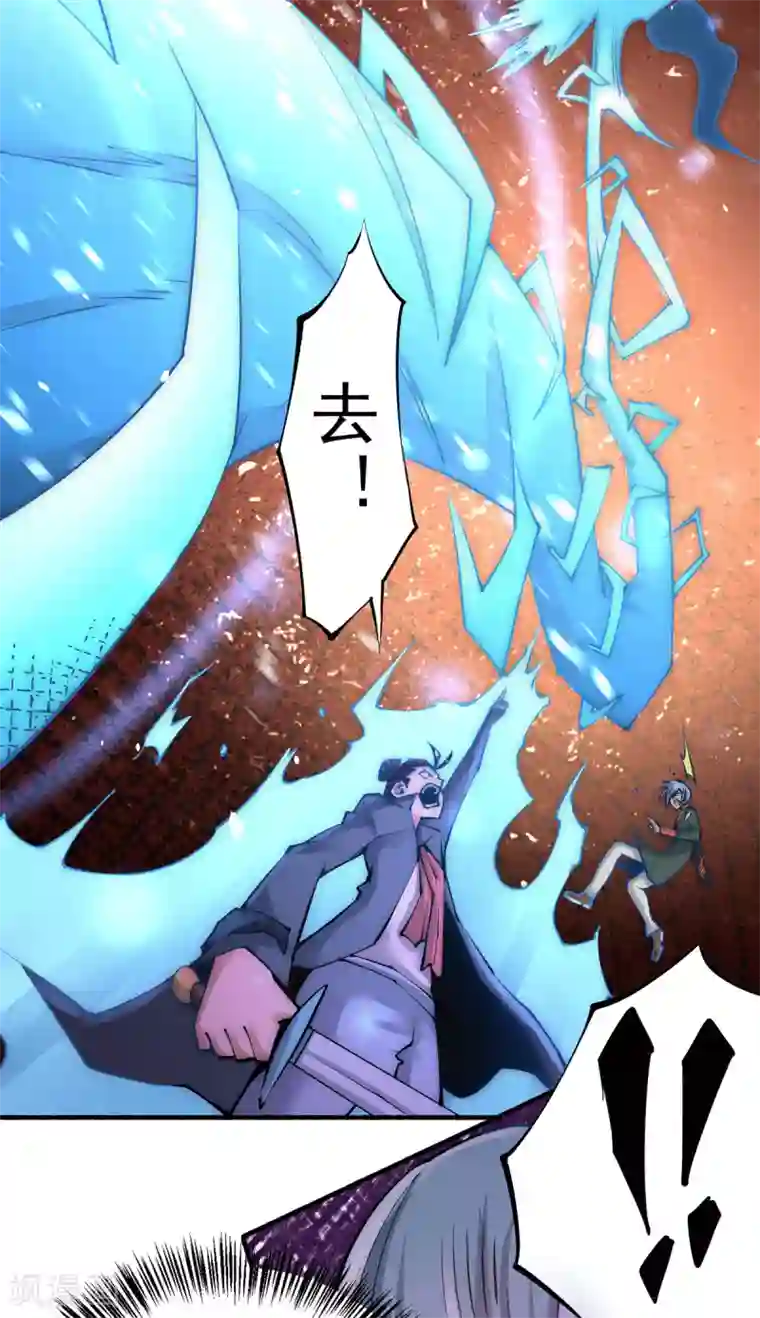 全能高手第220话 开战！