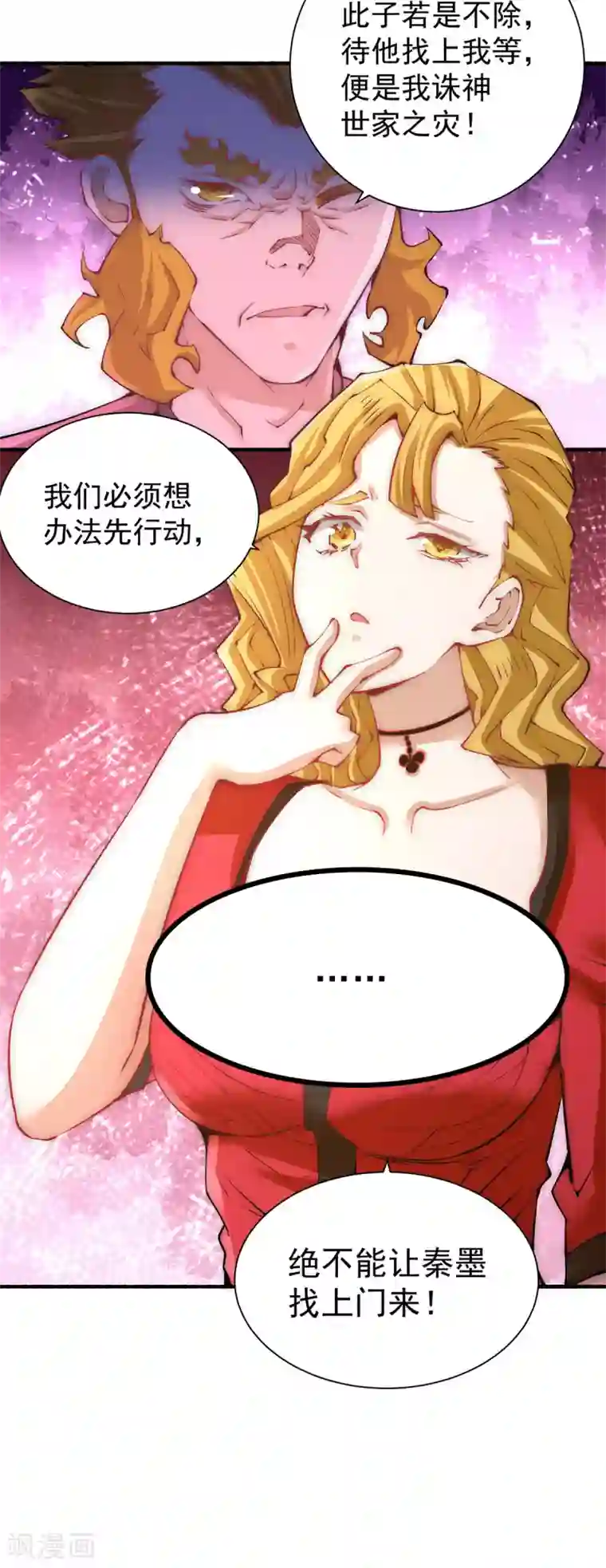 全能高手第220话 开战！