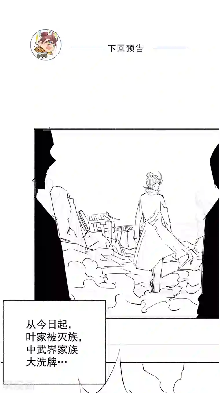 全能高手第220话 开战！