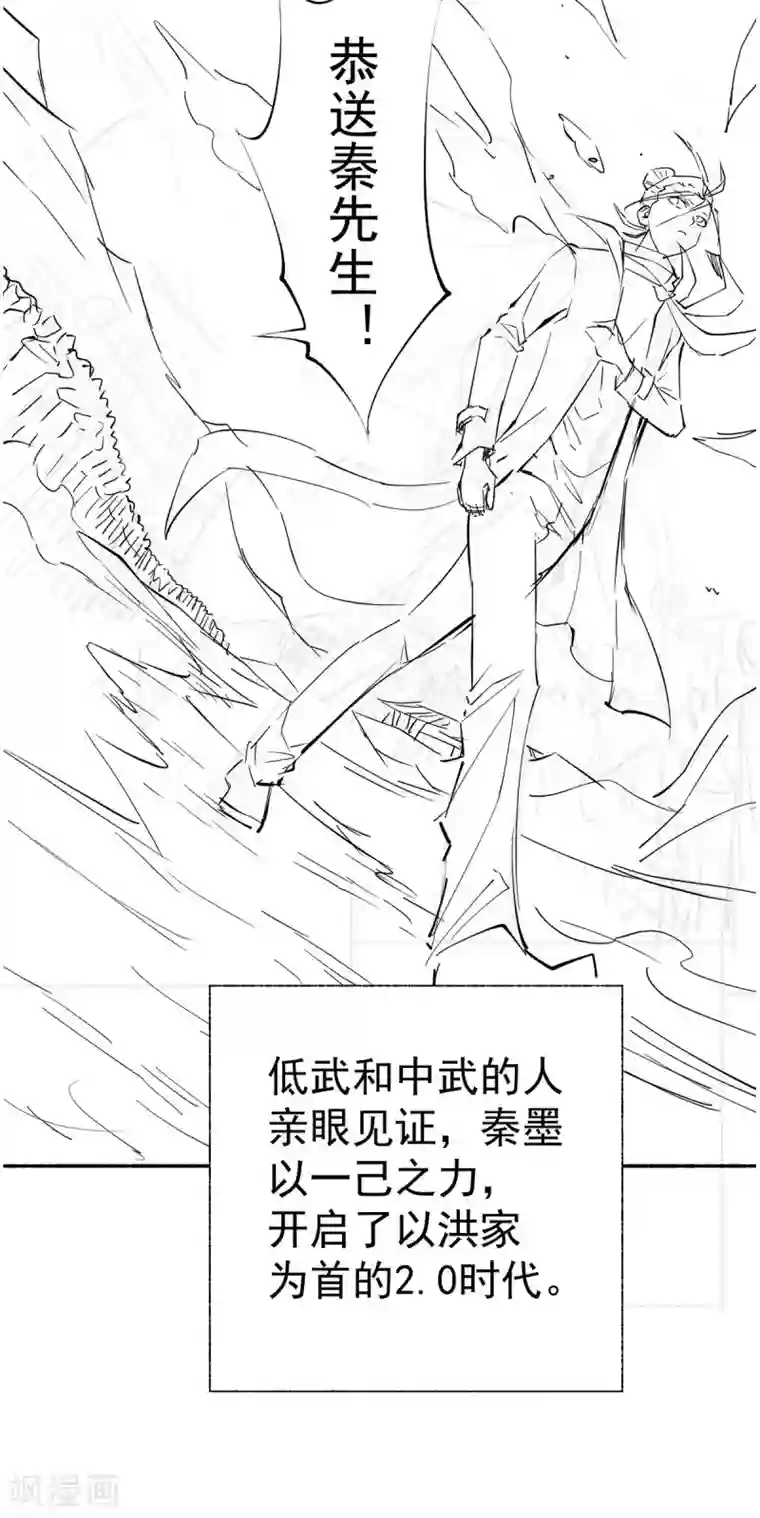 全能高手第220话 开战！