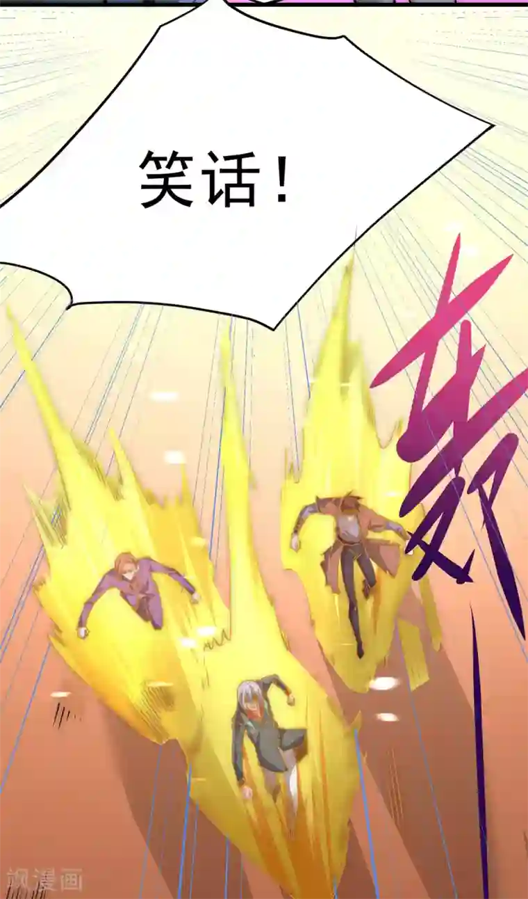 全能高手第220话 开战！