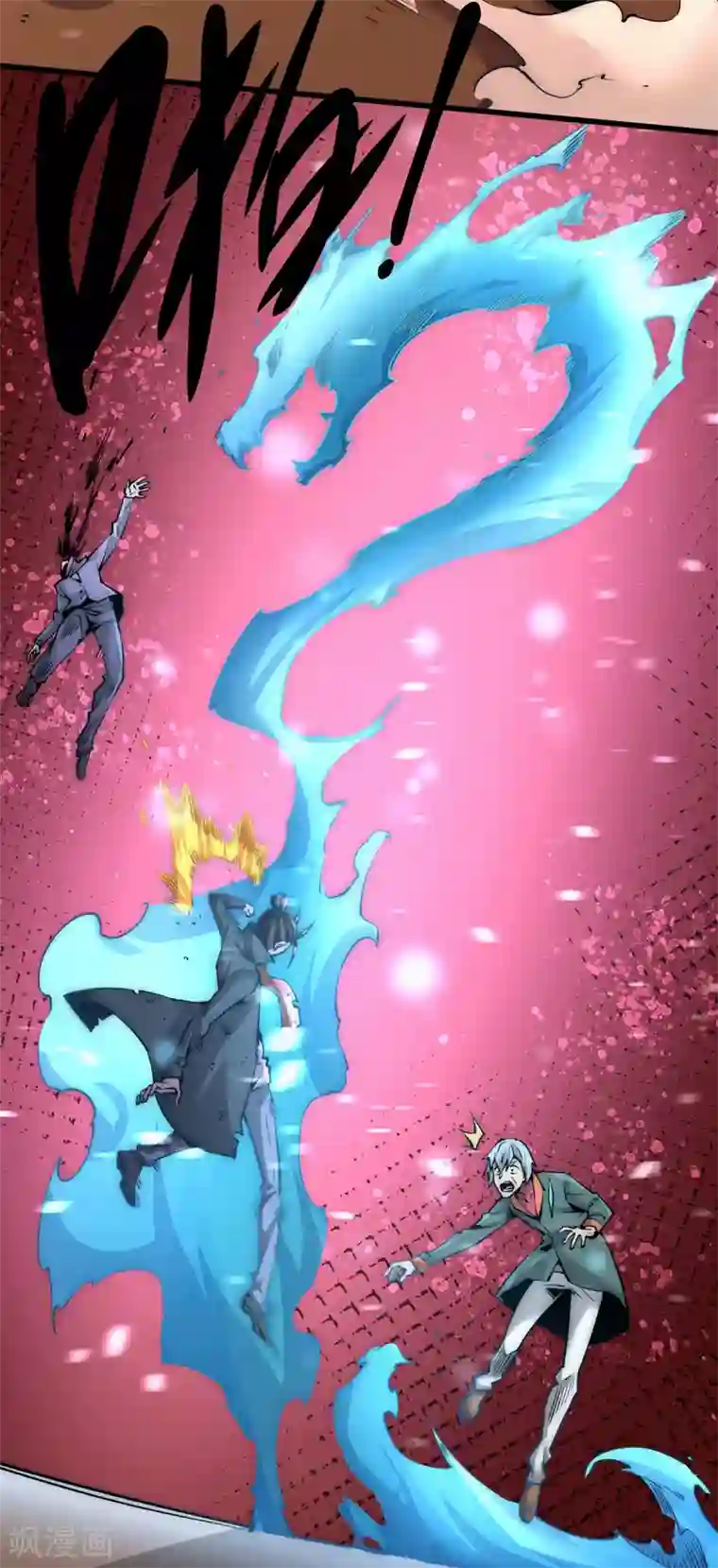 全能高手第220话 开战！