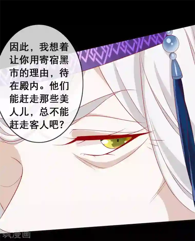 绝色小蛋妃第136话 有人惦记我娘亲的位置