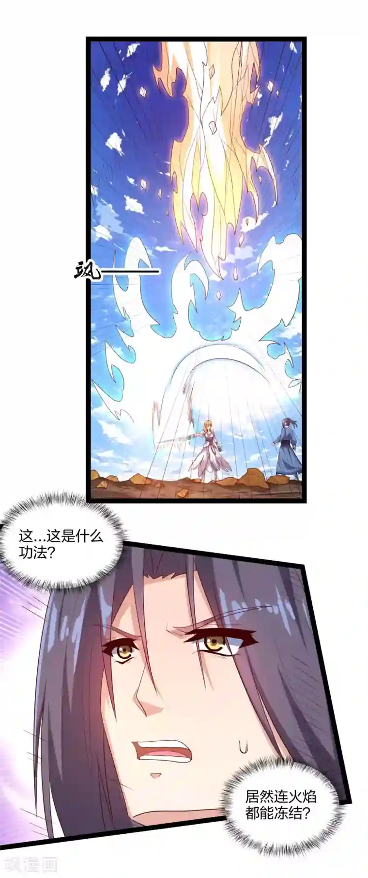 踏碎仙河第177话 傅灵索