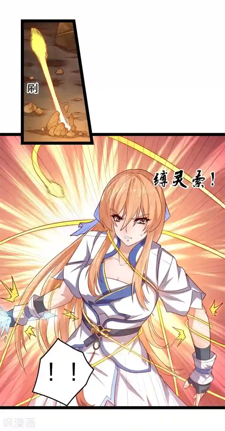 踏碎仙河第177话 傅灵索