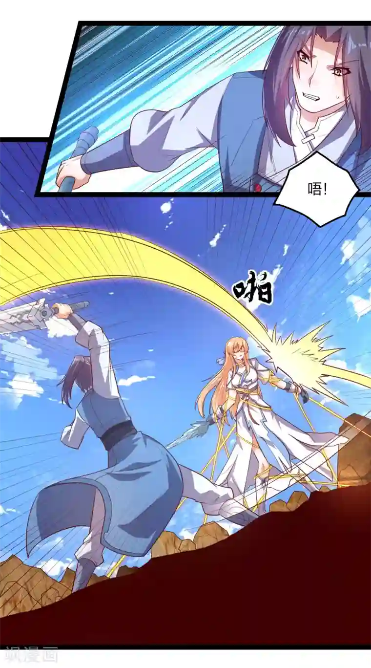 踏碎仙河第177话 傅灵索