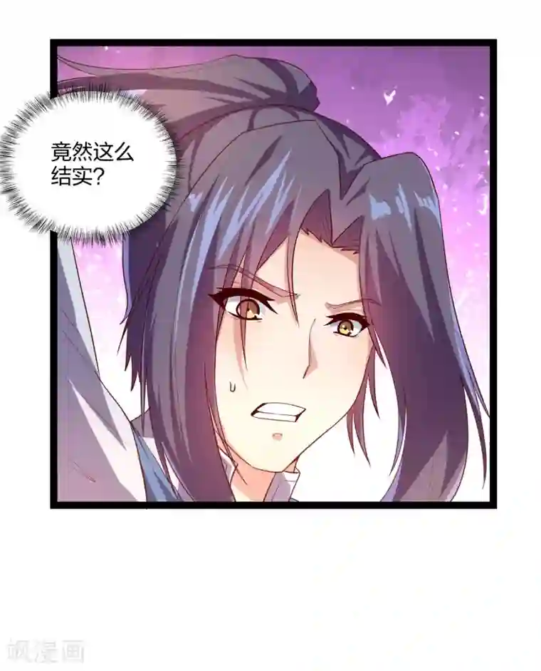 踏碎仙河第177话 傅灵索