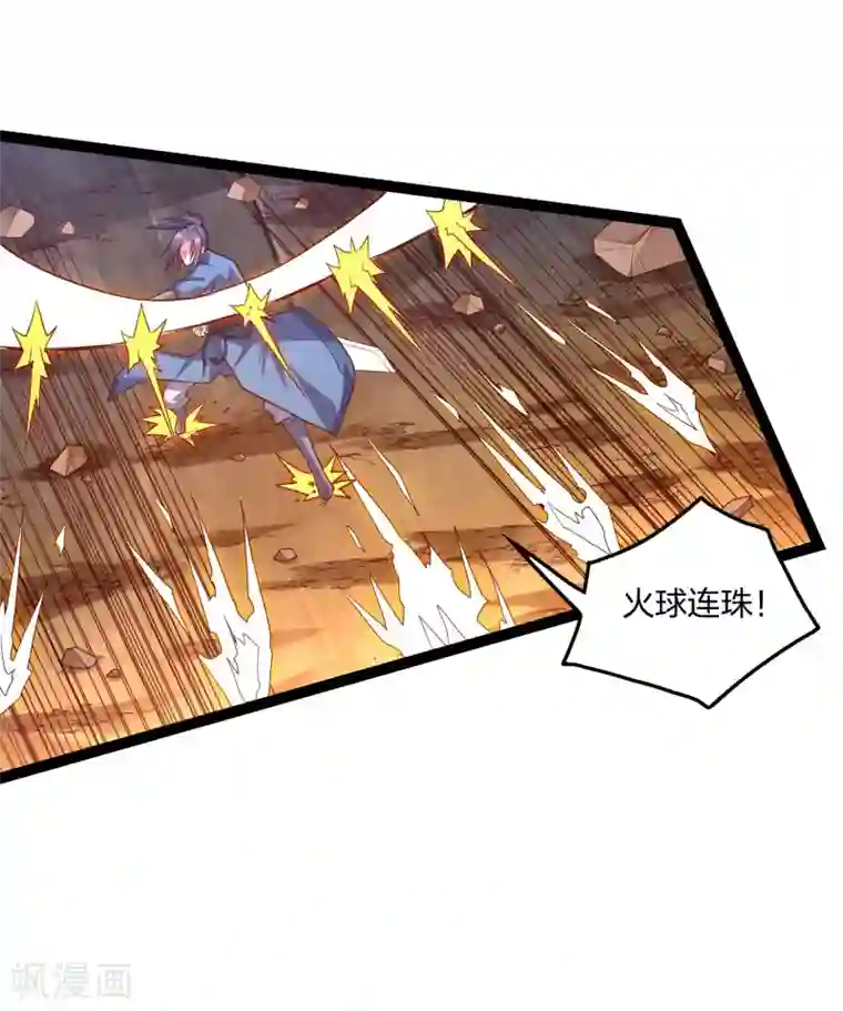 踏碎仙河第177话 傅灵索