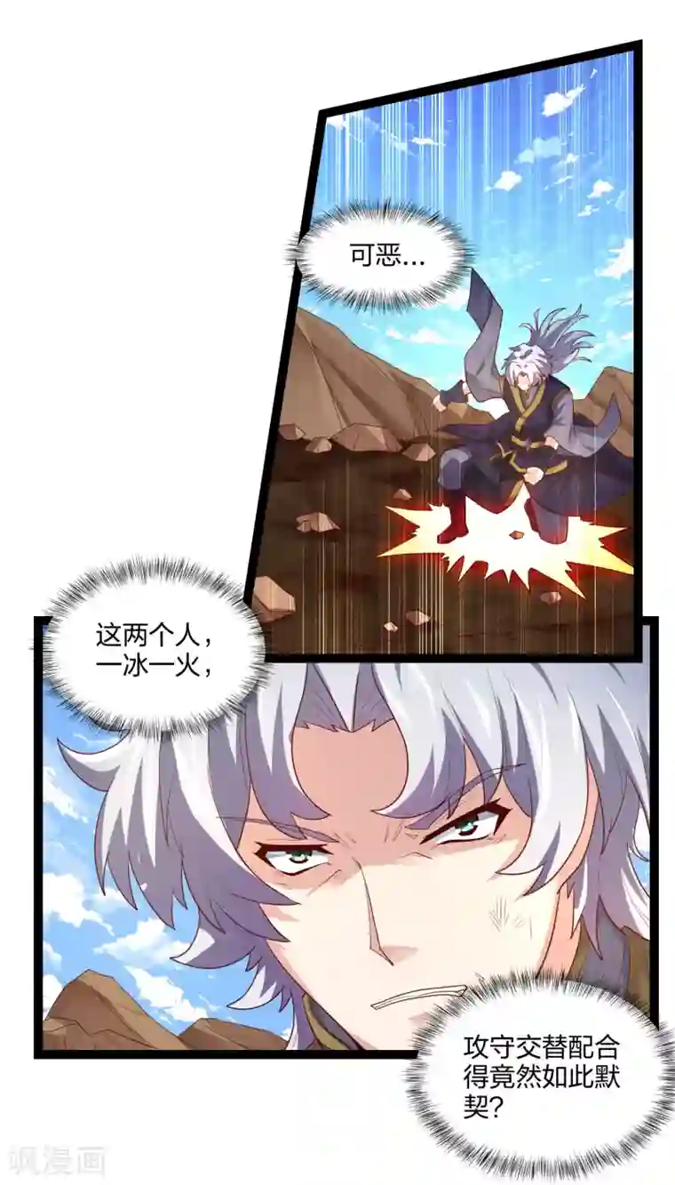 踏碎仙河第177话 傅灵索