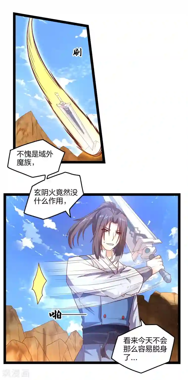 踏碎仙河第177话 傅灵索