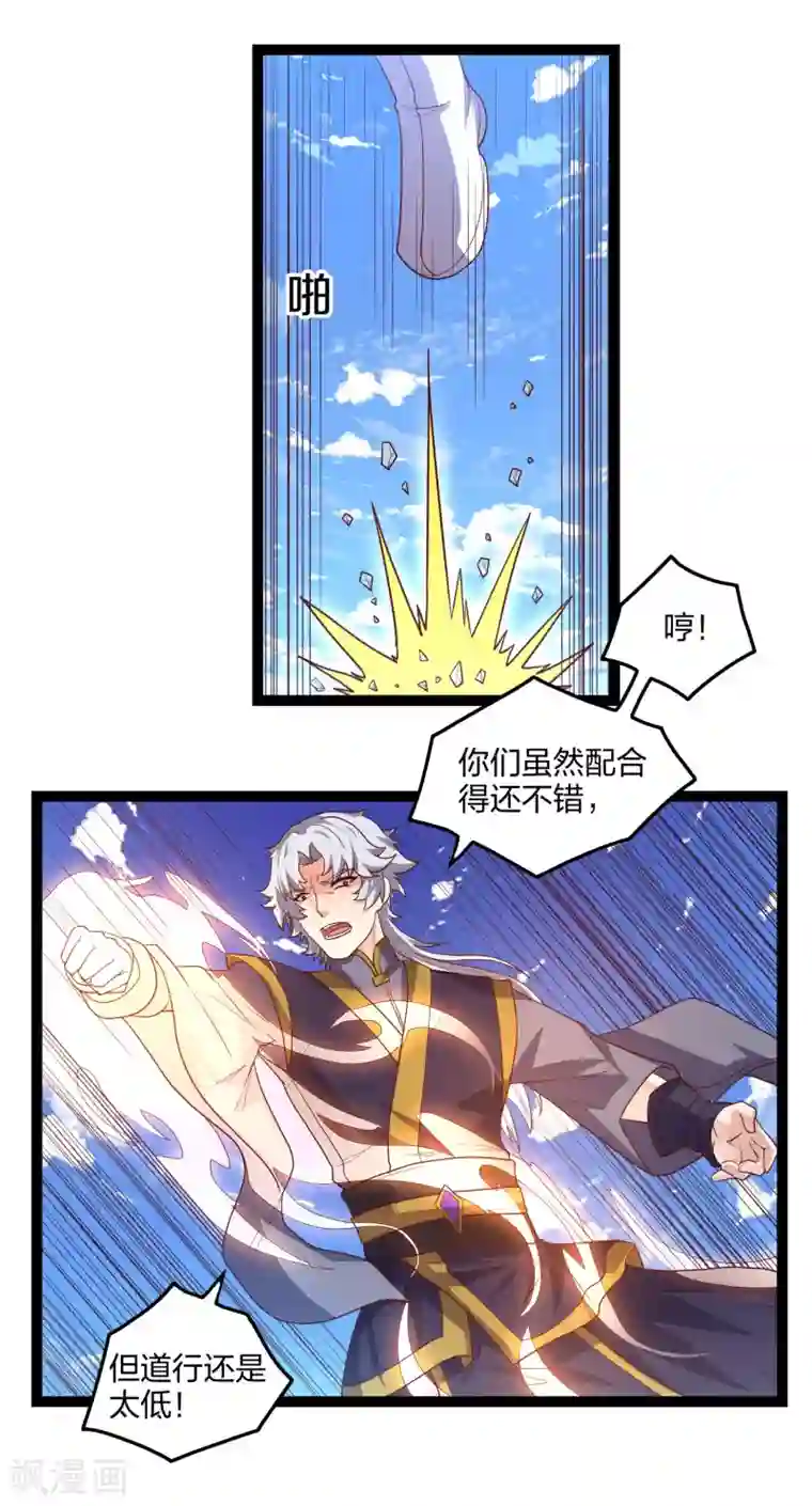 踏碎仙河第177话 傅灵索