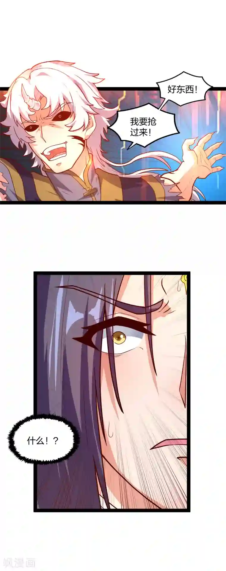 踏碎仙河第178话 真魔体