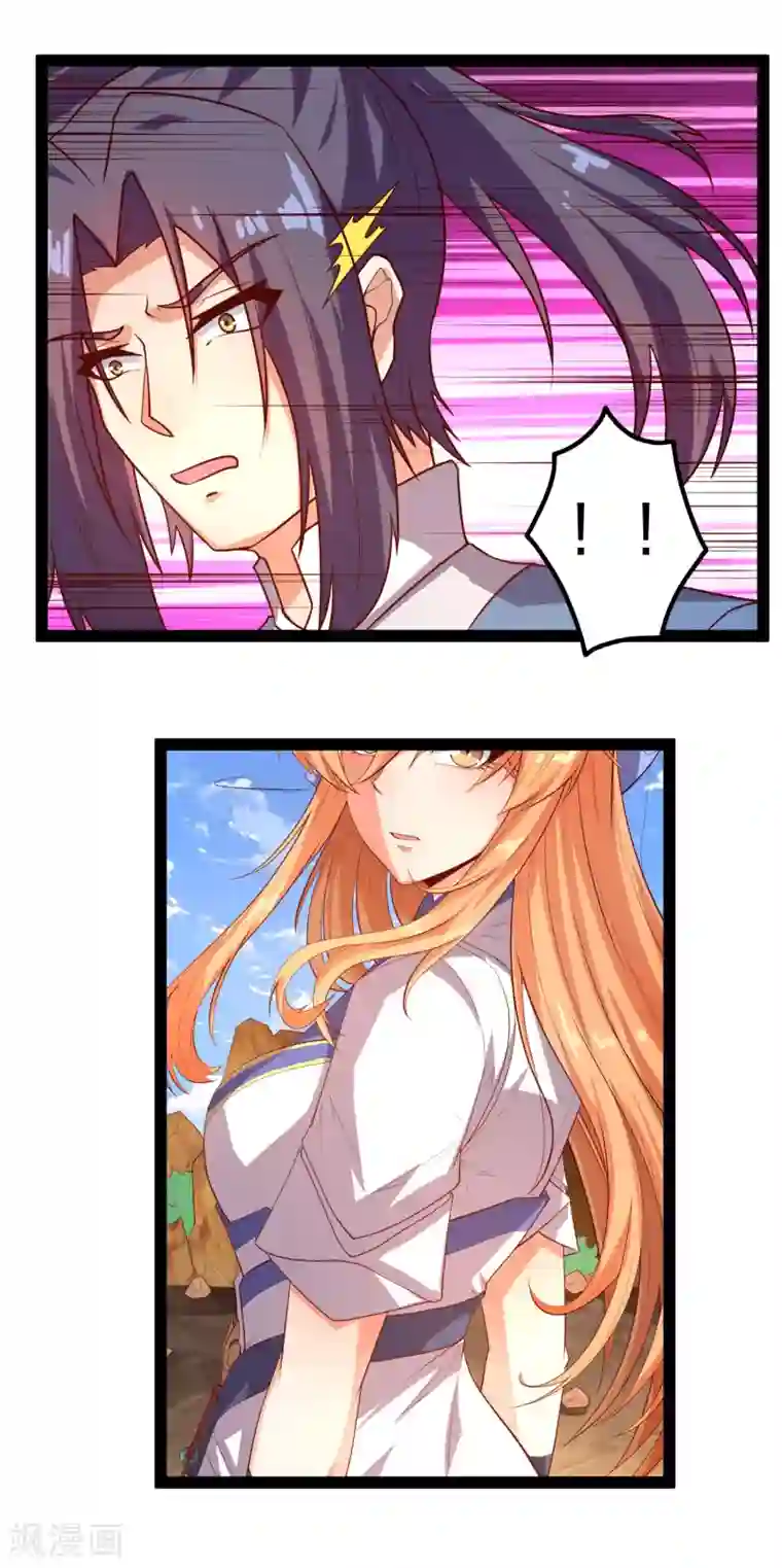 踏碎仙河第178话 真魔体