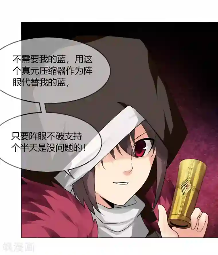 剑仁第134话 龙潭虎穴