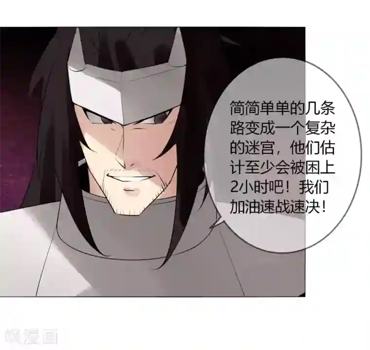 剑仁第134话 龙潭虎穴