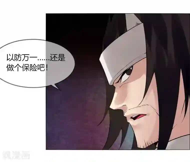 剑仁第134话 龙潭虎穴