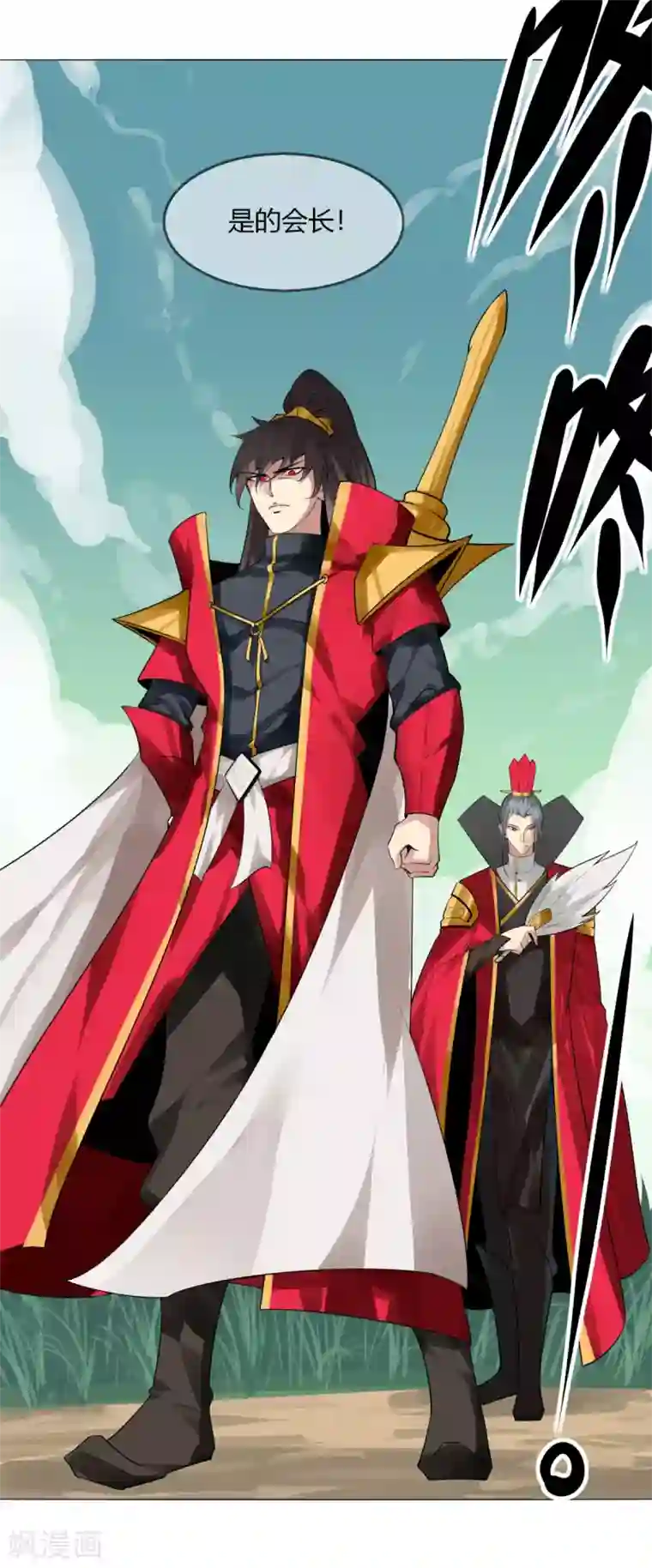 剑仁第134话 龙潭虎穴