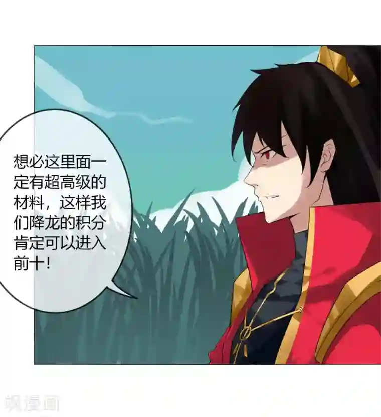 剑仁第134话 龙潭虎穴