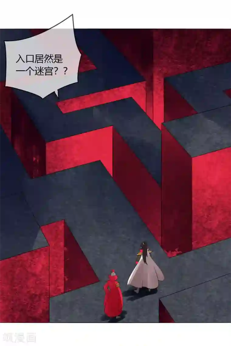 剑仁第134话 龙潭虎穴