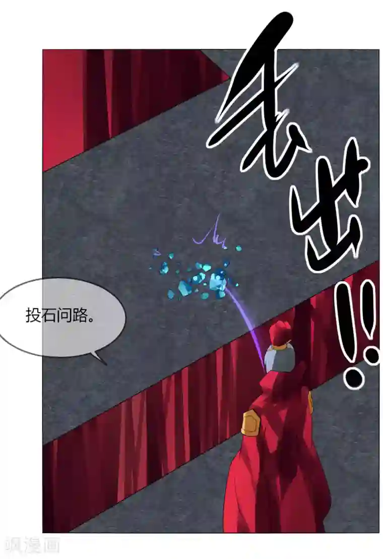 剑仁第134话 龙潭虎穴