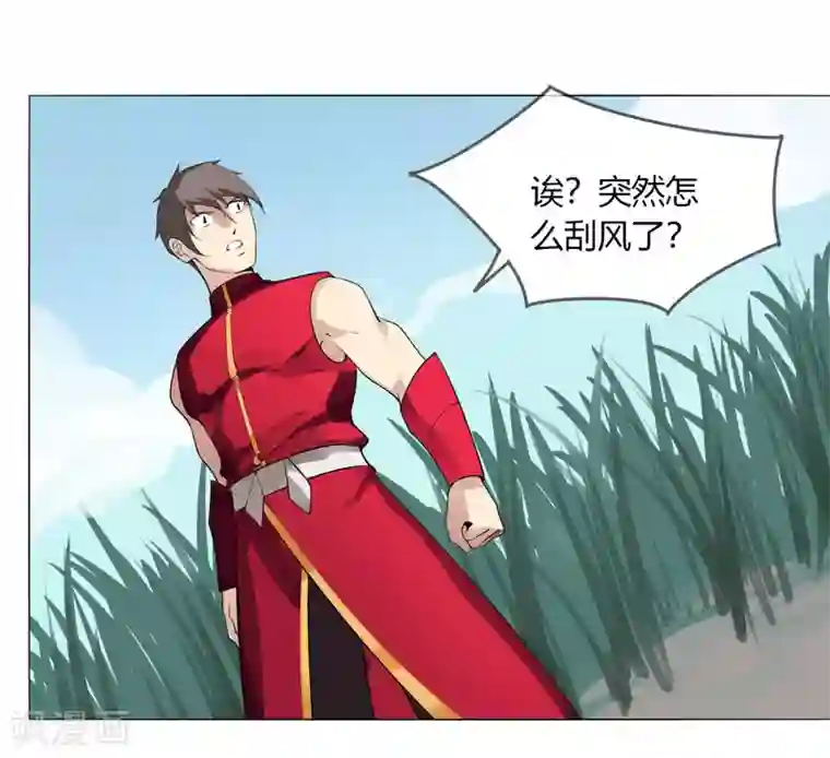 剑仁第134话 龙潭虎穴