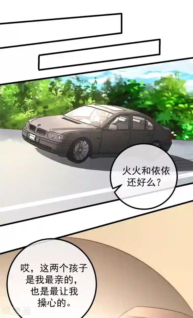 渣男总裁别想逃第276话 江枫的身份要暴露了？！