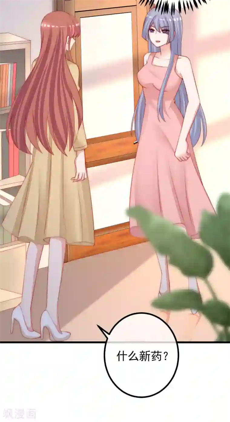 渣男总裁别想逃第276话 江枫的身份要暴露了？！