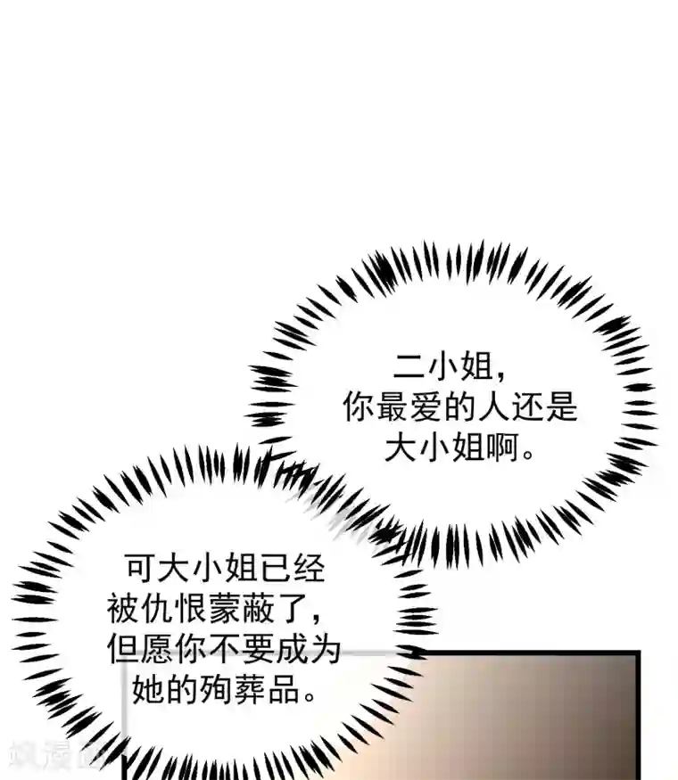 渣男总裁别想逃第276话 江枫的身份要暴露了？！