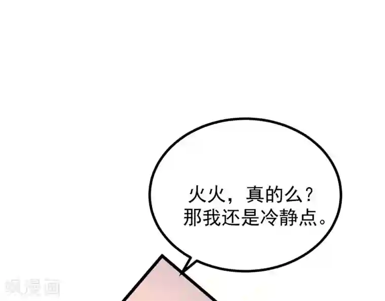 渣男总裁别想逃第276话 江枫的身份要暴露了？！