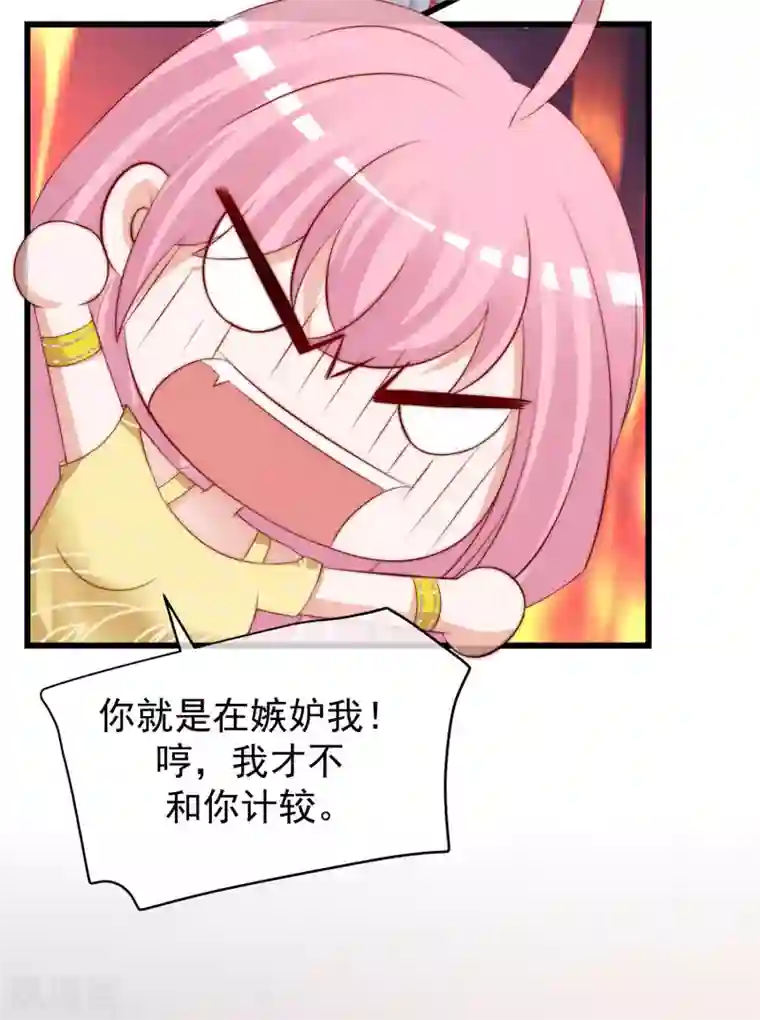 渣男总裁别想逃第276话 江枫的身份要暴露了？！