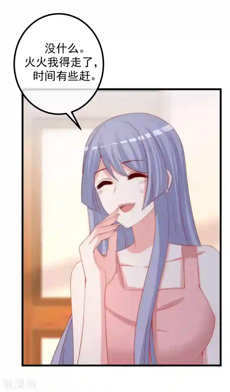 渣男总裁别想逃第276话 江枫的身份要暴露了？！