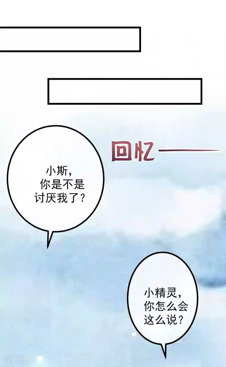 渣男总裁别想逃第276话 江枫的身份要暴露了？！
