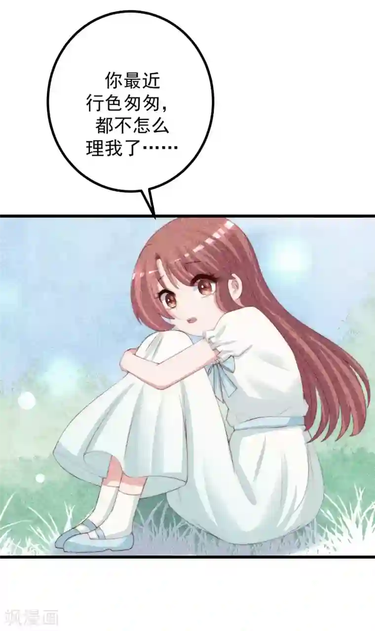 渣男总裁别想逃第276话 江枫的身份要暴露了？！