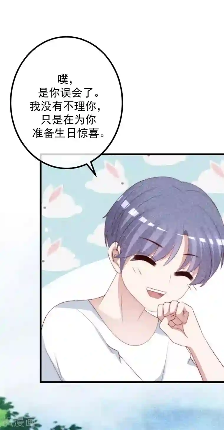 渣男总裁别想逃第276话 江枫的身份要暴露了？！