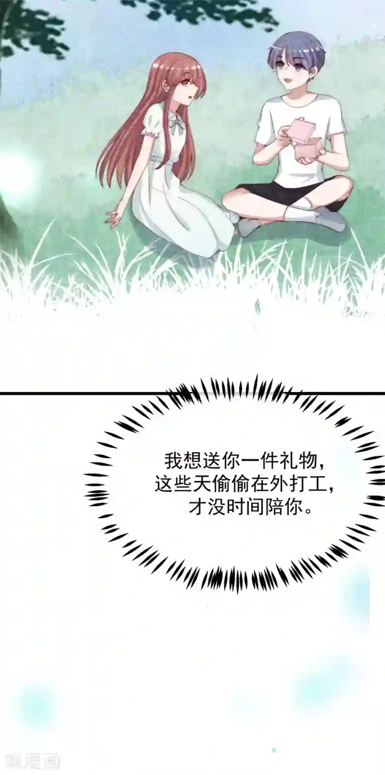 渣男总裁别想逃第276话 江枫的身份要暴露了？！