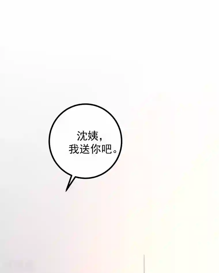 渣男总裁别想逃第276话 江枫的身份要暴露了？！