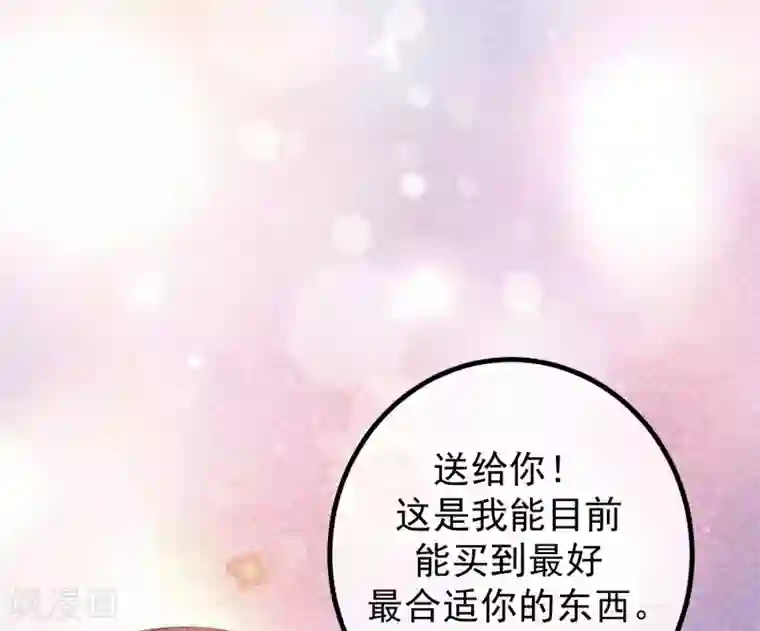 渣男总裁别想逃第276话 江枫的身份要暴露了？！